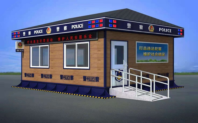 警用岗亭